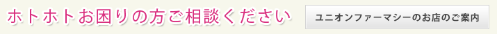 ホトホトお困りの方ご相談ください